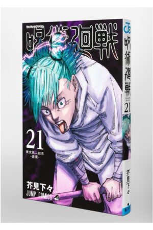 Comprar Manga Japonés Original Jujutsu Kaisen Chile Tienda Anime Mangas Santiago