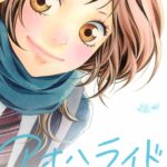 Manga Ao Haru Ride Japonés Chile Tienda Figuras Anime Santiago