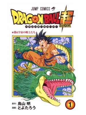 Comprar Manga Original Shonen Jump Dragon Ball Super Akira Toriyama Japonés Chile Tienda Anime Mangas Santiago