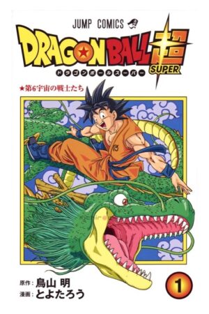 Comprar Manga Original Shonen Jump Dragon Ball Super Akira Toriyama Japonés Chile Tienda Anime Mangas Santiago