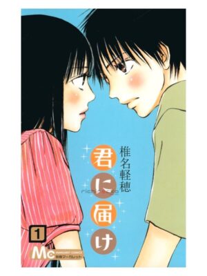 Comprar Manga Original Shonen Jump Kimi ni Todoke Japonés Chile Tienda Anime Mangas Santiago