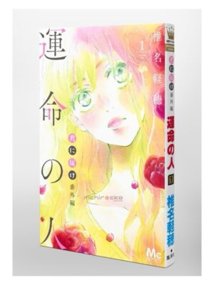 Comprar Manga Original Shonen Jump Kimi ni Todoke Japonés Chile Tienda Anime Mangas Santiago