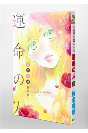 Comprar Manga Original Shonen Jump Kimi ni Todoke Japonés Chile Tienda Anime Mangas Santiago