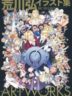 Artbook Libro Arte Fullmetal Alchemist Artworks Hiromu Arakawa Tienda Figuras Anime Chile Santiago