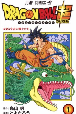 Manga Dragon Ball Super Japonés Chile Tienda Figuras Anime Santiago