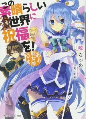 Novela Ligera KonoSuba Japonés Megumin Aqua Tienda Figuras Anime Chile Santiago