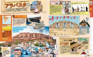 One Piece Rurubu Revista Viaje Tienda Figuras Anime Chile Santiago