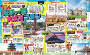 One Piece Rurubu Revista Viaje Tienda Figuras Anime Chile Santiago