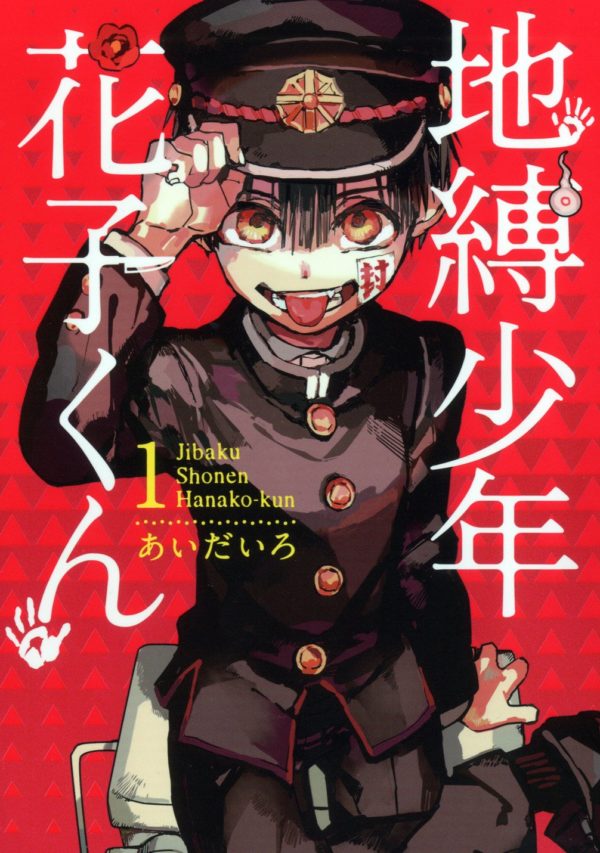 Manga Jibaku Shonen Hanako-kun Japonés Tienda Figuras Anime Chile Santiago