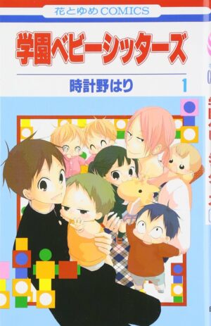 Manga Gakuen Babysitters Japonés Chile Tienda Figuras Anime Santiago