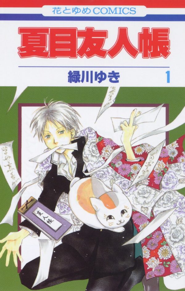Manga Natsume Yuujin-chou Japonés Chile Tienda Figuras Anime Santiago