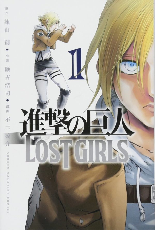 Tienda Manga Chile Attack on Titan Shingeki no Kyojin LOST GIRLS Figuras Anime Santiago