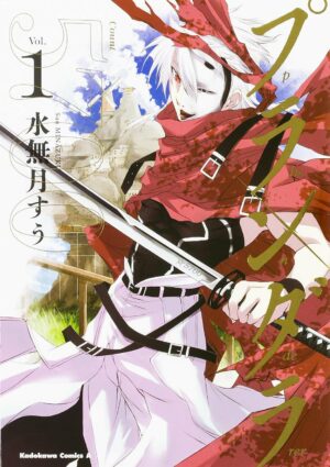 Manga Plunderer Japonés Tienda Figuras Anime Chile Santiago