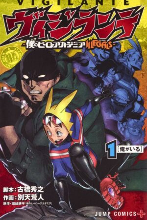 Manga Vigilante Boku no Hero Academia Illegals Tienda Figuras Anime Chile Santiago
