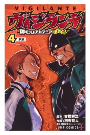 Comprar Manga Japonés Original VIGILANTE Boku no Hero Academia ILLEGALS Chile Tienda Anime Mangas Santiago