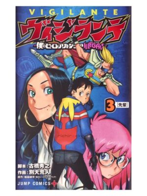 Comprar Manga Japonés Original VIGILANTE Boku no Hero Academia ILLEGALS Chile Tienda Anime Mangas Santiago