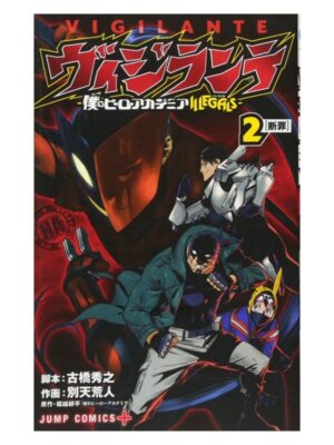 Comprar Manga Japonés Original VIGILANTE Boku no Hero Academia ILLEGALS Chile Tienda Anime Mangas Santiago