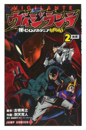 Comprar Manga Japonés Original VIGILANTE Boku no Hero Academia ILLEGALS Chile Tienda Anime Mangas Santiago