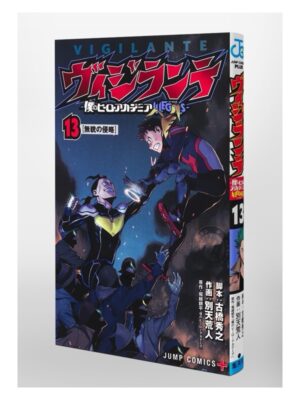 Comprar Manga Japonés Original VIGILANTE Boku no Hero Academia ILLEGALS Chile Tienda Anime Mangas Santiago