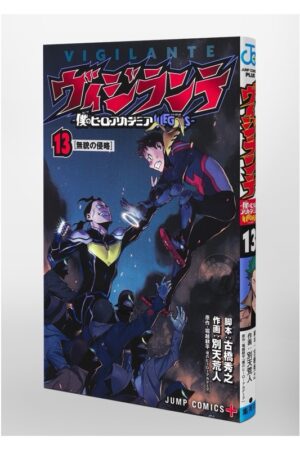 Comprar Manga Japonés Original VIGILANTE Boku no Hero Academia ILLEGALS Chile Tienda Anime Mangas Santiago
