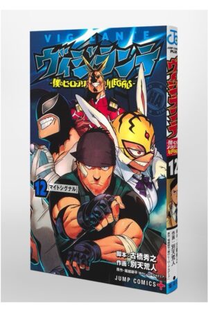 Comprar Manga Japonés Original VIGILANTE Boku no Hero Academia ILLEGALS Chile Tienda Anime Mangas Santiago