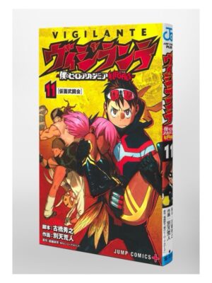 Comprar Manga Japonés Original VIGILANTE Boku no Hero Academia ILLEGALS Chile Tienda Anime Mangas Santiago