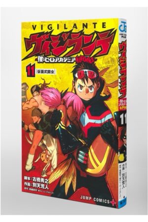 Comprar Manga Japonés Original VIGILANTE Boku no Hero Academia ILLEGALS Chile Tienda Anime Mangas Santiago