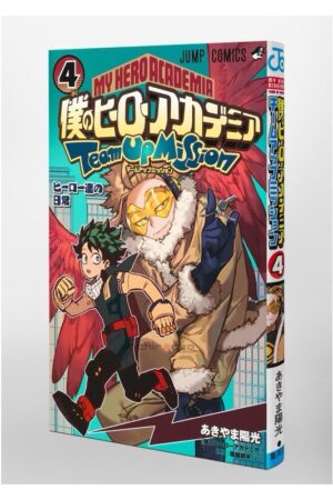 Comprar Manga Japonés Original Boku no Hero Academia Team Up Mission Chile Tienda Anime Mangas Santiago