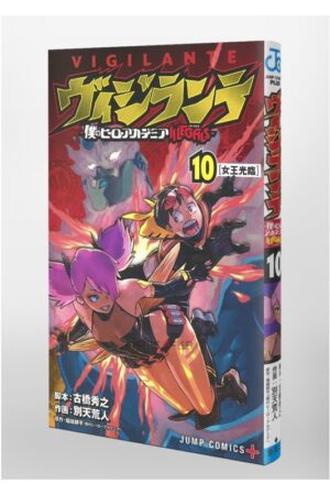 Comprar Manga Japonés Original VIGILANTE Boku no Hero Academia ILLEGALS Chile Tienda Anime Mangas Santiago