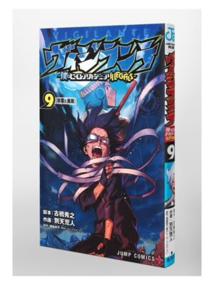 Comprar Manga Japonés Original VIGILANTE Boku no Hero Academia ILLEGALS Chile Tienda Anime Mangas Santiago
