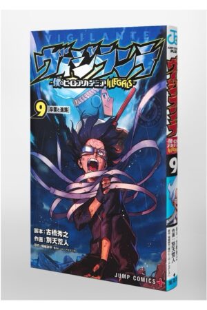 Comprar Manga Japonés Original VIGILANTE Boku no Hero Academia ILLEGALS Chile Tienda Anime Mangas Santiago