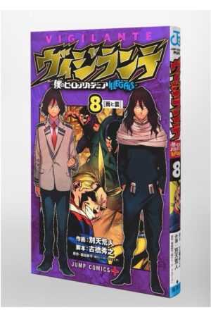 Comprar Manga Japonés Original VIGILANTE Boku no Hero Academia ILLEGALS Chile Tienda Anime Mangas Santiago