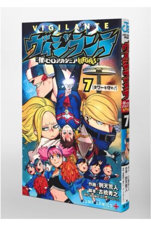 Comprar Manga Japonés Original VIGILANTE Boku no Hero Academia ILLEGALS Chile Tienda Anime Mangas Santiago