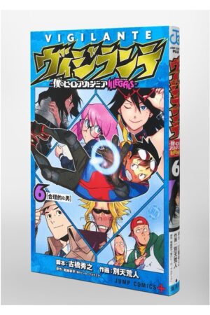 Comprar Manga Japonés Original VIGILANTE Boku no Hero Academia ILLEGALS Chile Tienda Anime Mangas Santiago