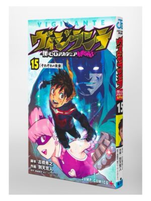 Comprar Manga Japonés Original VIGILANTE Boku no Hero Academia ILLEGALS Chile Tienda Anime Mangas Santiago