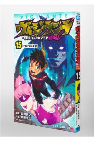 Comprar Manga Japonés Original VIGILANTE Boku no Hero Academia ILLEGALS Chile Tienda Anime Mangas Santiago