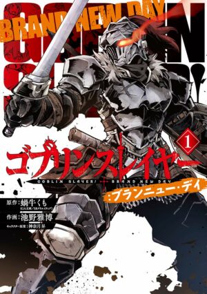 Manga Goblin Slayer Japonés Tienda Figuras Anime Chile Santiago