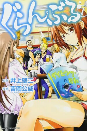 Manga Grand Blue Tienda Mangas Chile Anime Figuras