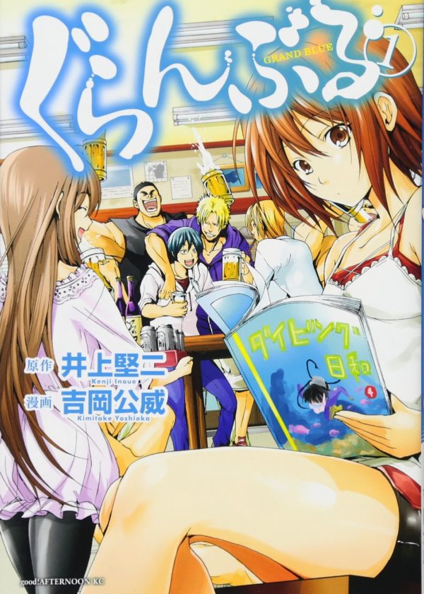 Manga Grand Blue Tienda Mangas Chile Anime Figuras