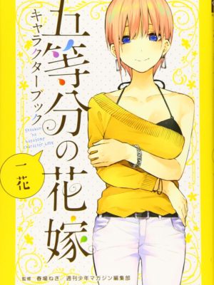 5 Toubun no Hanayome Databook Character Tienda Manga Anime Figuras Chile Santiago