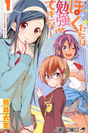 Manga Bokuben Bokutachi wa Benkyou ga Dekinai Tienda Figuras Anime Chile Santiago
