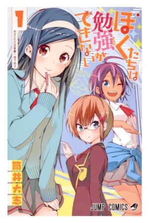 Comprar Manga Original Shonen Jump Bokuben Japonés Chile Tienda Anime Mangas Santiago