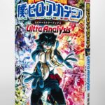 Manga Boku no Hero Academia Ultra Analysis Japonés Tienda Figuras Anime Chile Santiago