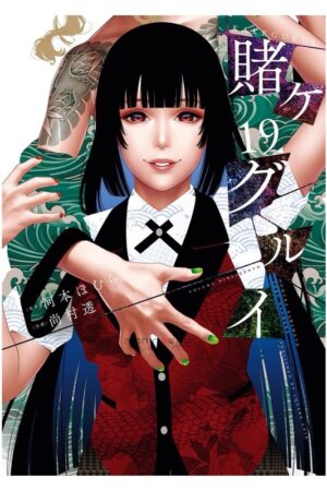 Comprar Manga Japonés Original Kakegurui Chile Tienda Anime Mangas Santiago