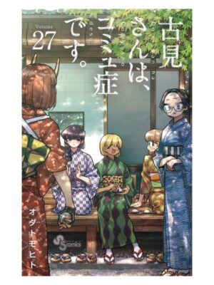 Comprar Manga Japonés Original Komi san Can't Communicate Chile Tienda Anime Mangas Santiago