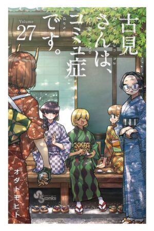 Comprar Manga Japonés Original Komi san Can't Communicate Chile Tienda Anime Mangas Santiago