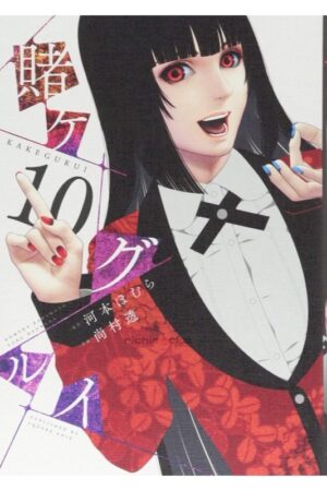 Comprar Manga Japonés Original Kakegurui Chile Tienda Anime Mangas Santiago