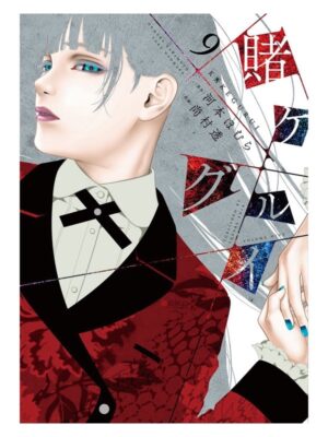 Comprar Manga Japonés Original Kakegurui Chile Tienda Anime Mangas Santiago