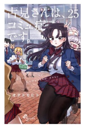 Comprar Manga Japonés Original Komi san Can't Communicate Chile Tienda Anime Mangas Santiago