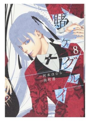 Comprar Manga Japonés Original Kakegurui Chile Tienda Anime Mangas Santiago